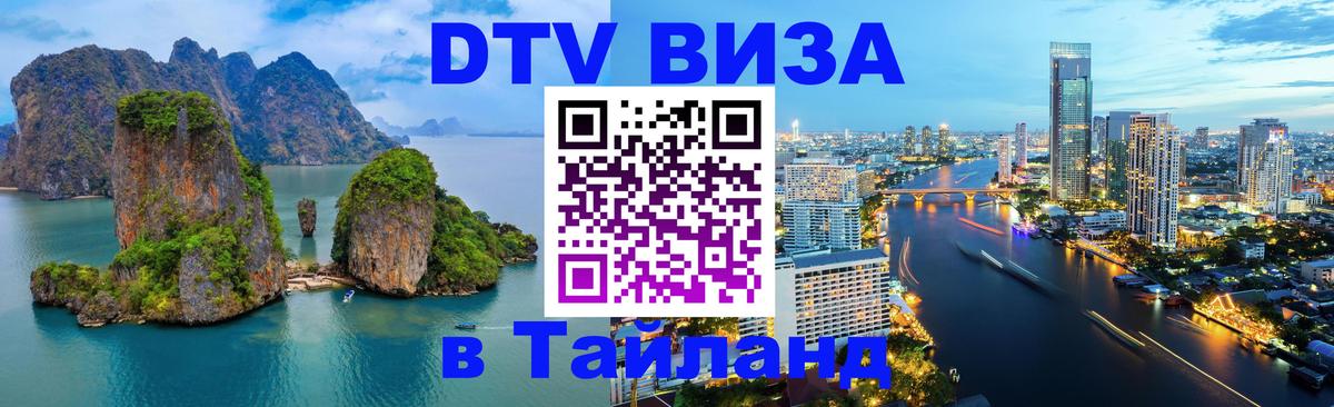 Сколько стоит DTV виза — актуальные цены, оформление даже без документов - Ханой  05.12.2025 