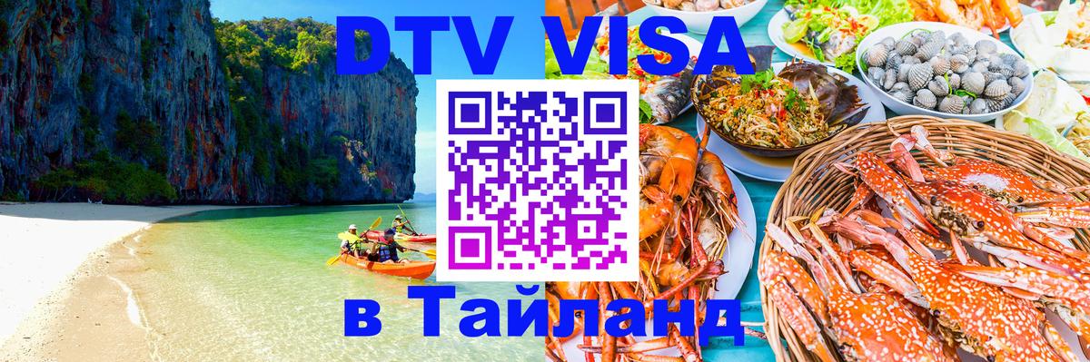 Сколько стоит DTV виза — актуальные цены, оформление даже без документов - 